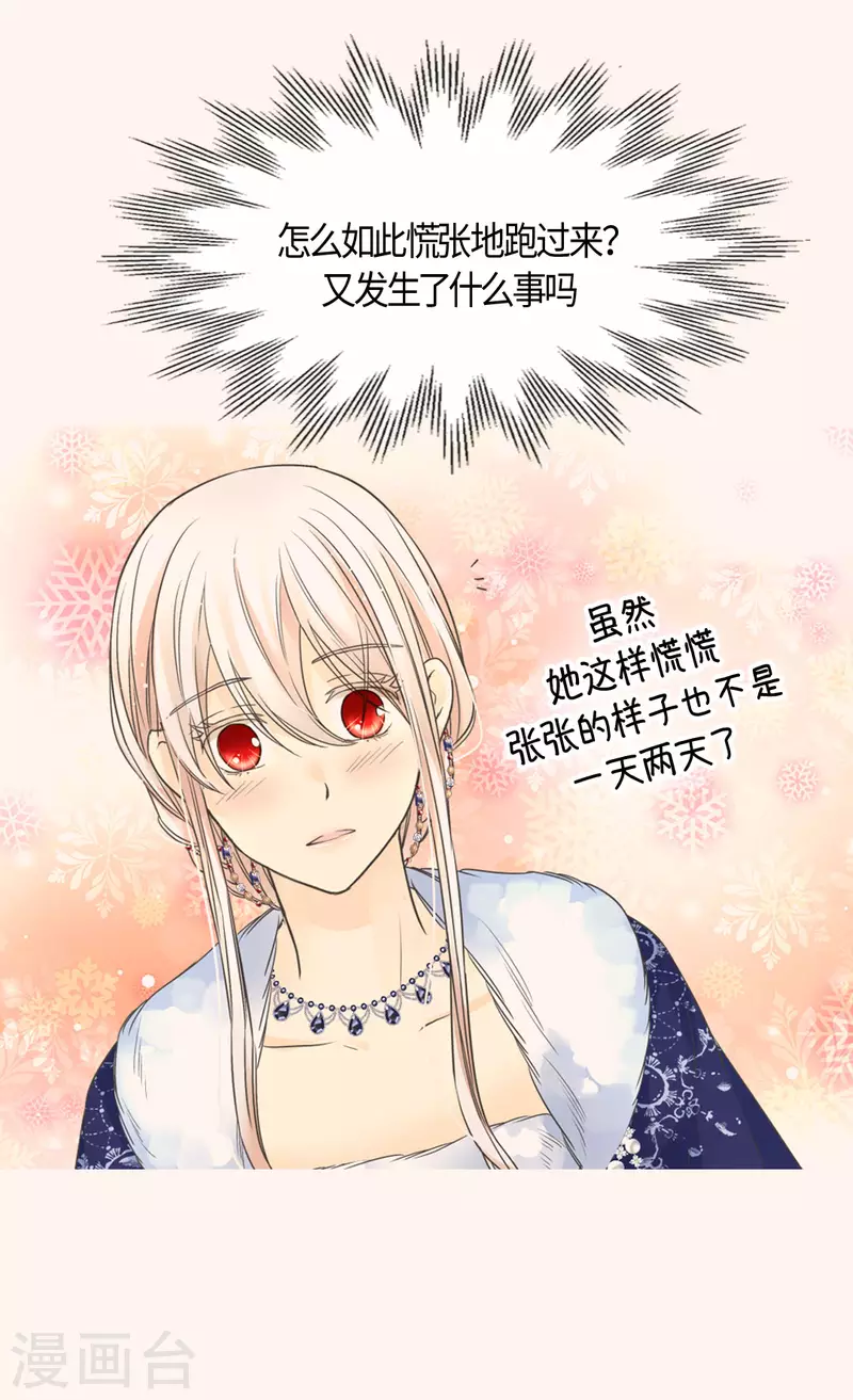 皇帝的独生女韩漫全集-第439话 回来了，阿西西骑士无删减无遮挡章节图片 