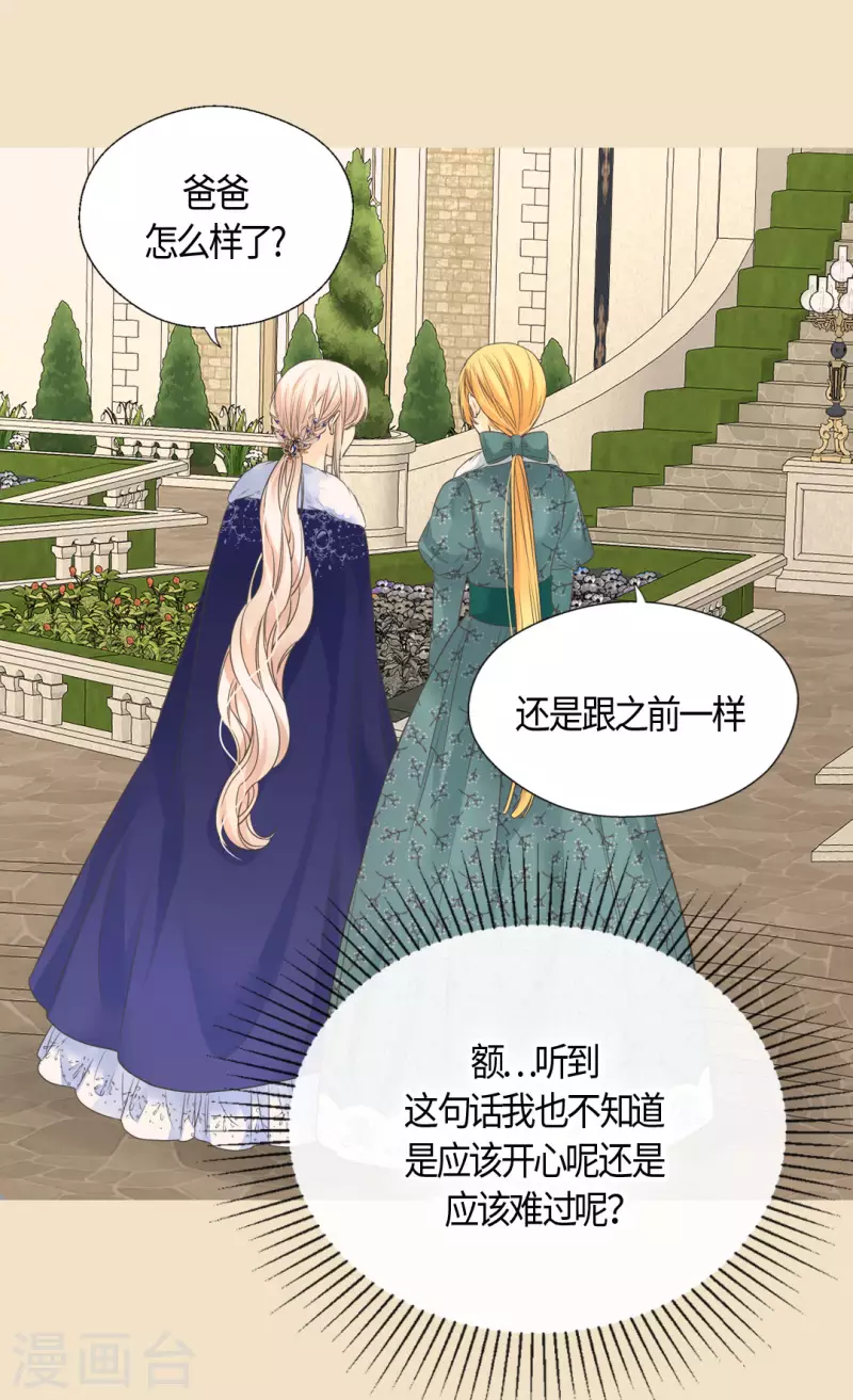 皇帝的独生女韩漫全集-第439话 回来了，阿西西骑士无删减无遮挡章节图片 