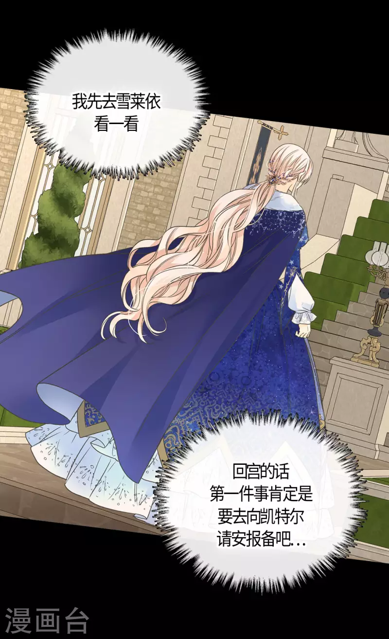 皇帝的独生女韩漫全集-第439话 回来了，阿西西骑士无删减无遮挡章节图片 