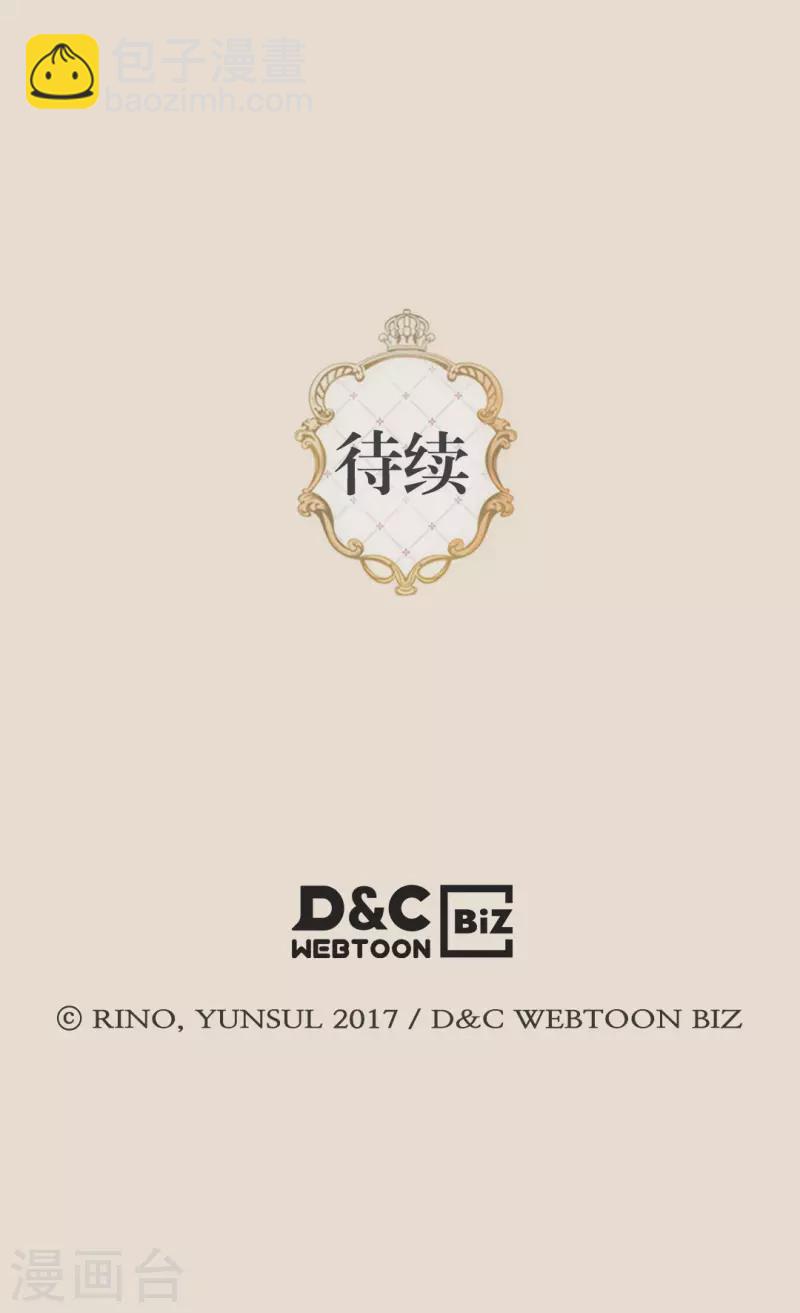 皇帝的独生女韩漫全集-第439话 回来了，阿西西骑士无删减无遮挡章节图片 