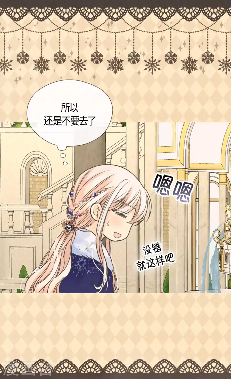 皇帝的独生女韩漫全集-第439话 回来了，阿西西骑士无删减无遮挡章节图片 
