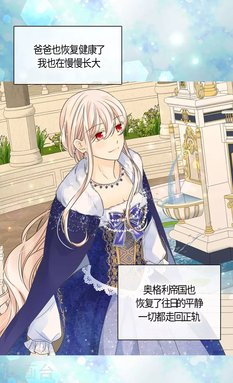 皇帝的独生女韩漫全集-第439话 回来了，阿西西骑士无删减无遮挡章节图片 