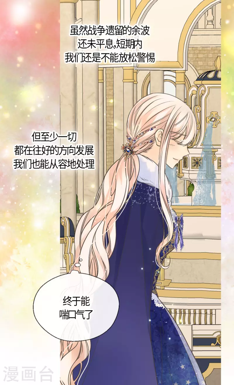 皇帝的独生女韩漫全集-第439话 回来了，阿西西骑士无删减无遮挡章节图片 