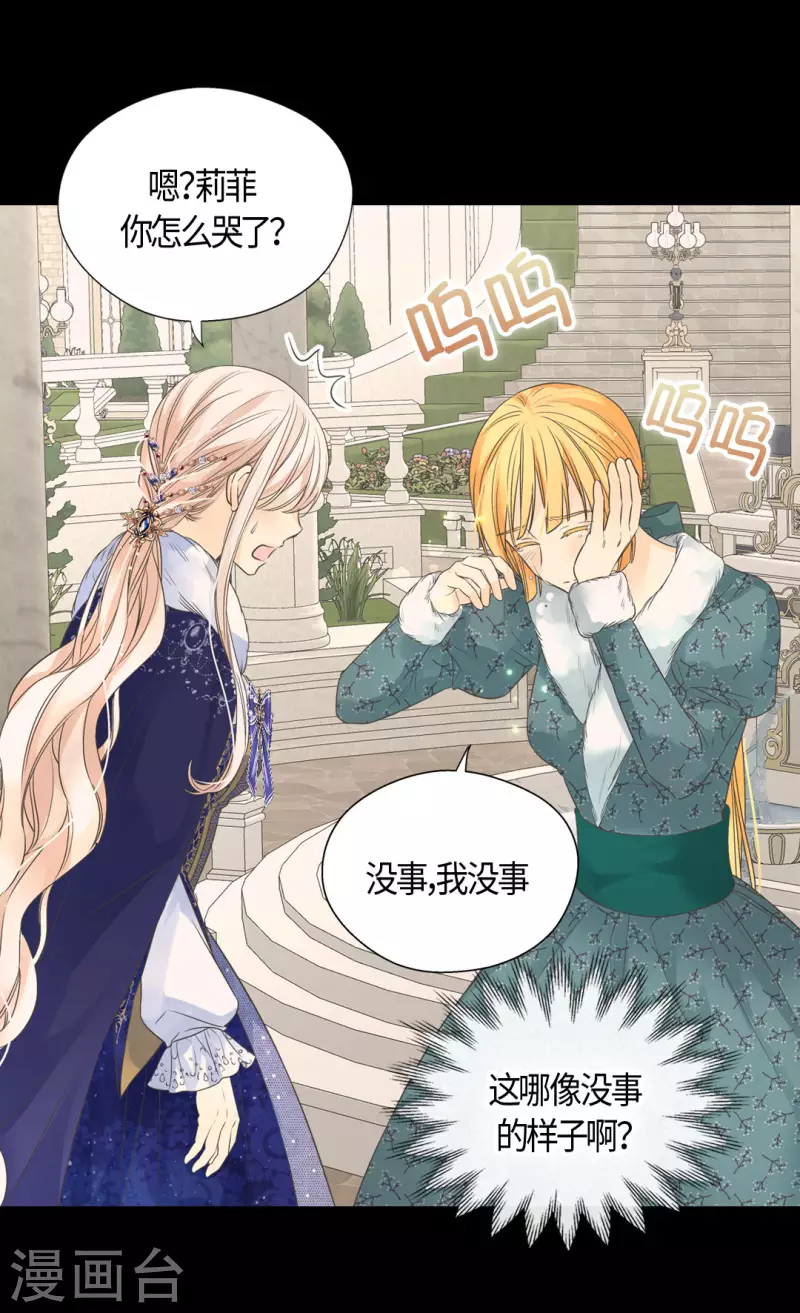 皇帝的独生女韩漫全集-第439话 回来了，阿西西骑士无删减无遮挡章节图片 