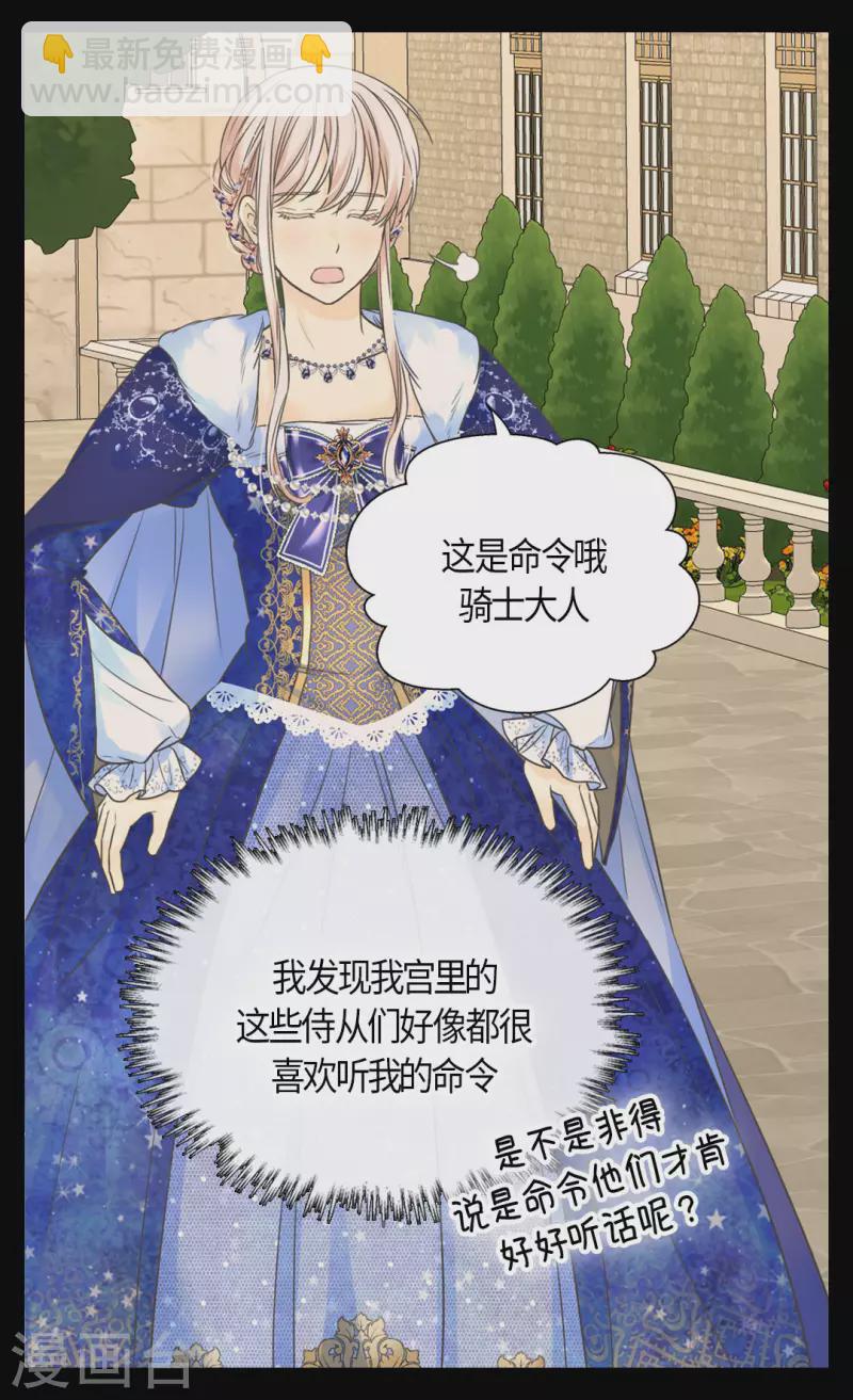 皇帝的独生女韩漫全集-第440话 如何讨好阿西西无删减无遮挡章节图片 