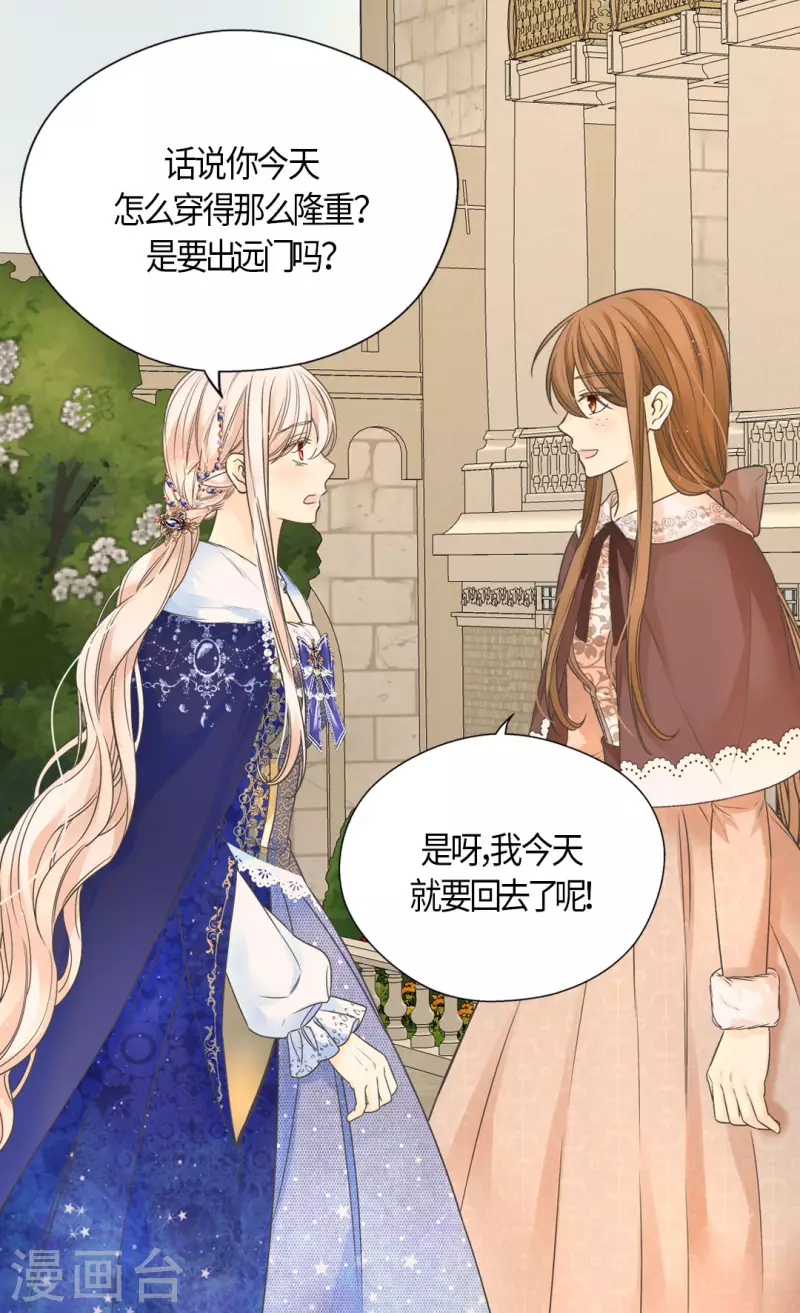 皇帝的独生女韩漫全集-第440话 如何讨好阿西西无删减无遮挡章节图片 
