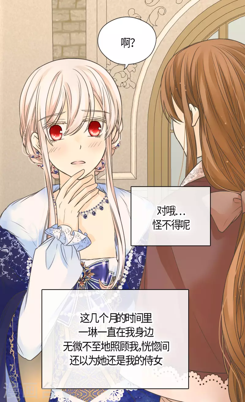 皇帝的独生女韩漫全集-第440话 如何讨好阿西西无删减无遮挡章节图片 