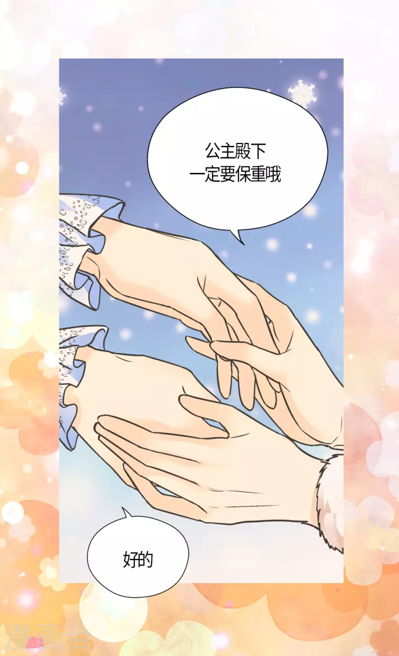 皇帝的独生女韩漫全集-第440话 如何讨好阿西西无删减无遮挡章节图片 