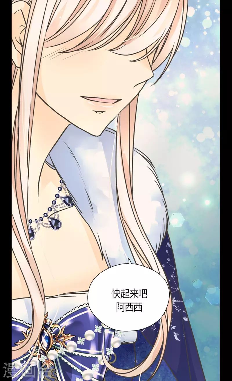 皇帝的独生女韩漫全集-第440话 如何讨好阿西西无删减无遮挡章节图片 