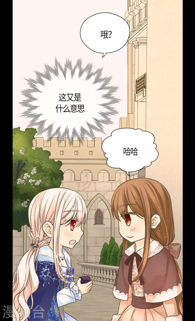 皇帝的独生女韩漫全集-第440话 如何讨好阿西西无删减无遮挡章节图片 