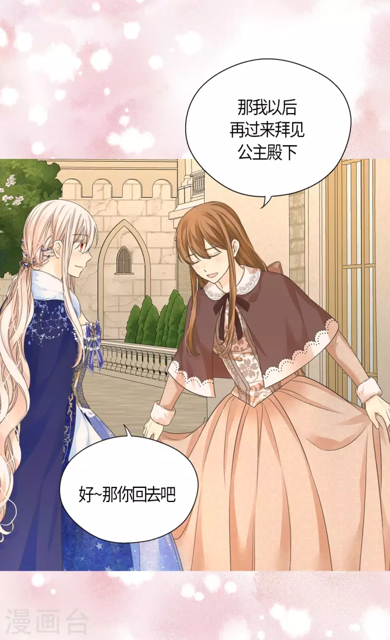皇帝的独生女韩漫全集-第440话 如何讨好阿西西无删减无遮挡章节图片 