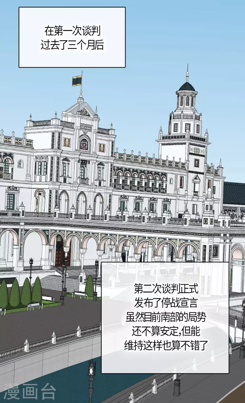皇帝的独生女韩漫全集-第440话 如何讨好阿西西无删减无遮挡章节图片 