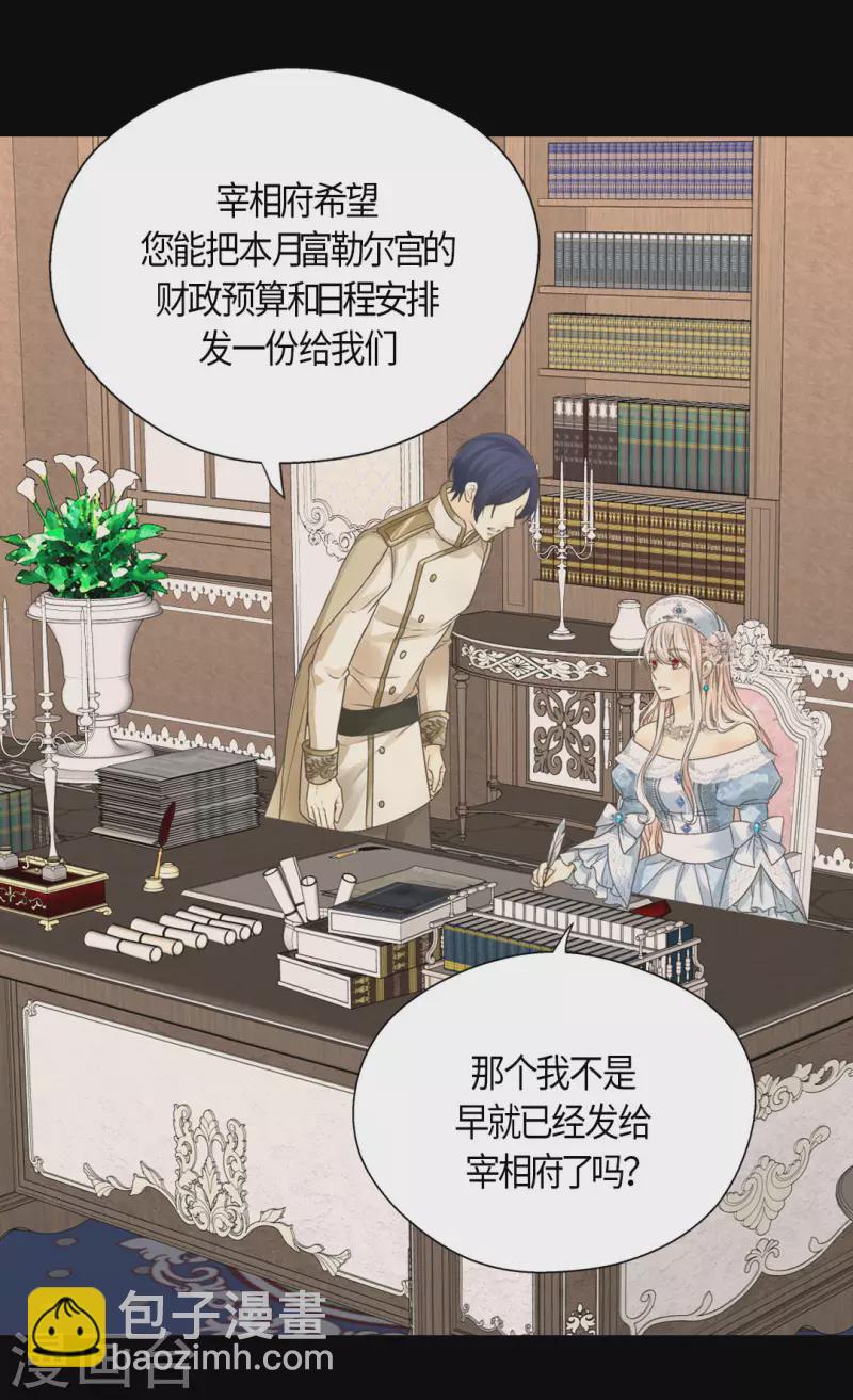 皇帝的独生女韩漫全集-第440话 如何讨好阿西西无删减无遮挡章节图片 