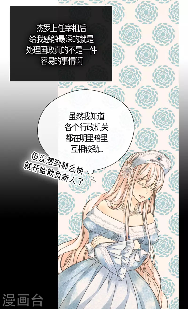 皇帝的独生女韩漫全集-第440话 如何讨好阿西西无删减无遮挡章节图片 