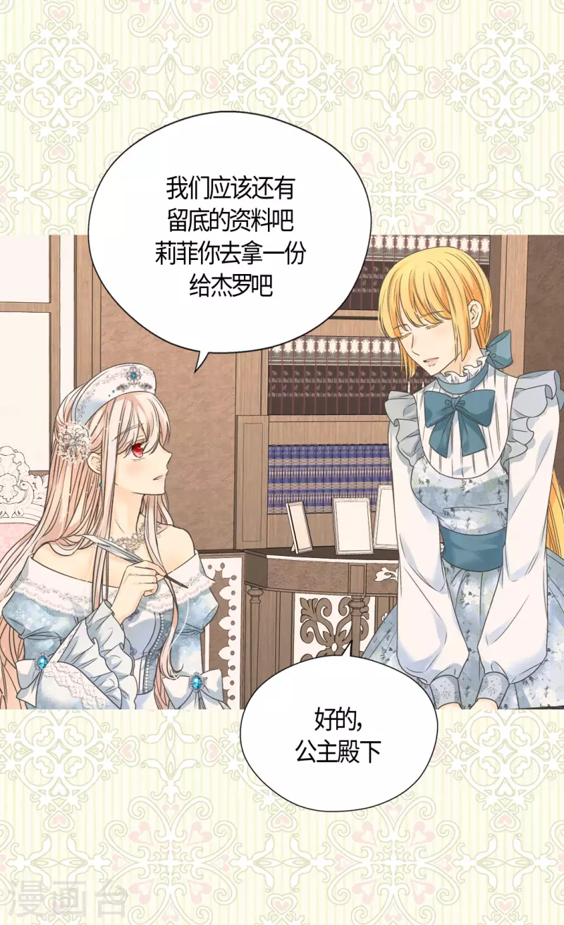 皇帝的独生女韩漫全集-第440话 如何讨好阿西西无删减无遮挡章节图片 