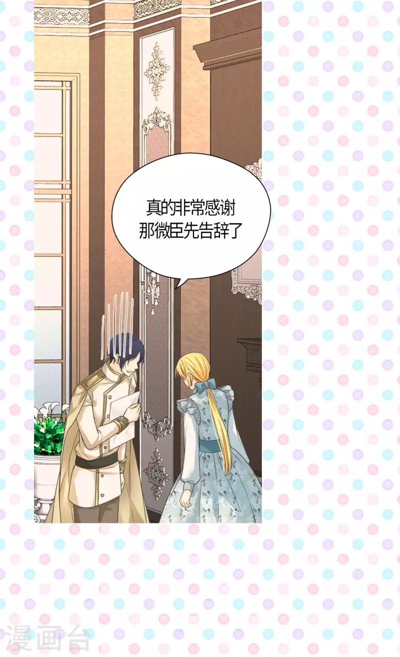 皇帝的独生女韩漫全集-第440话 如何讨好阿西西无删减无遮挡章节图片 