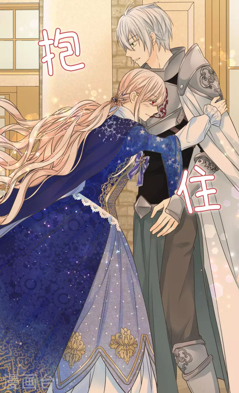 皇帝的独生女韩漫全集-第440话 如何讨好阿西西无删减无遮挡章节图片 