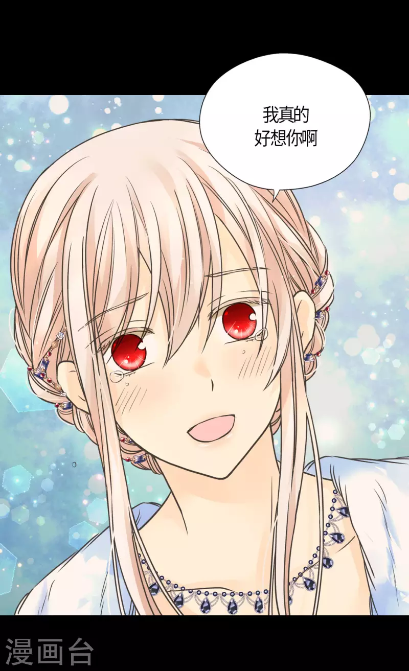 皇帝的独生女韩漫全集-第440话 如何讨好阿西西无删减无遮挡章节图片 