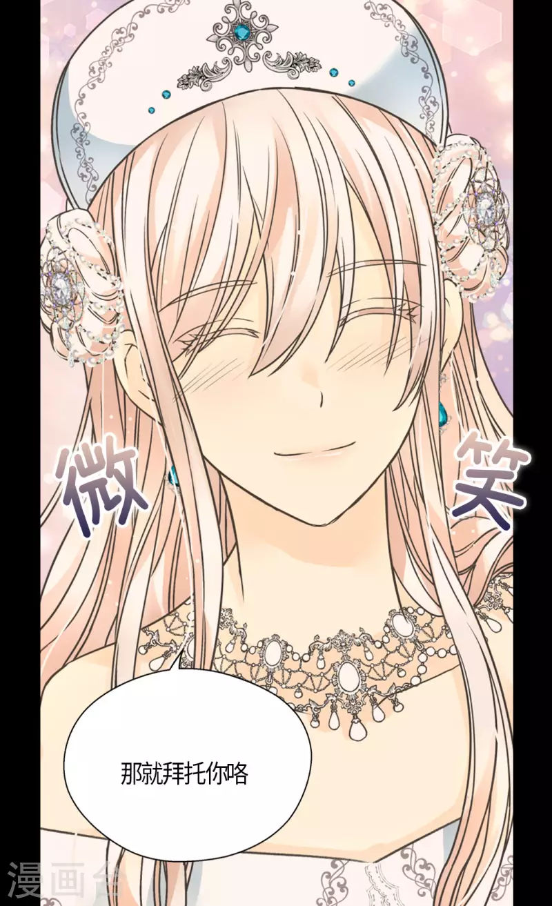 皇帝的独生女韩漫全集-第441话 莲娜的新的兴趣无删减无遮挡章节图片 