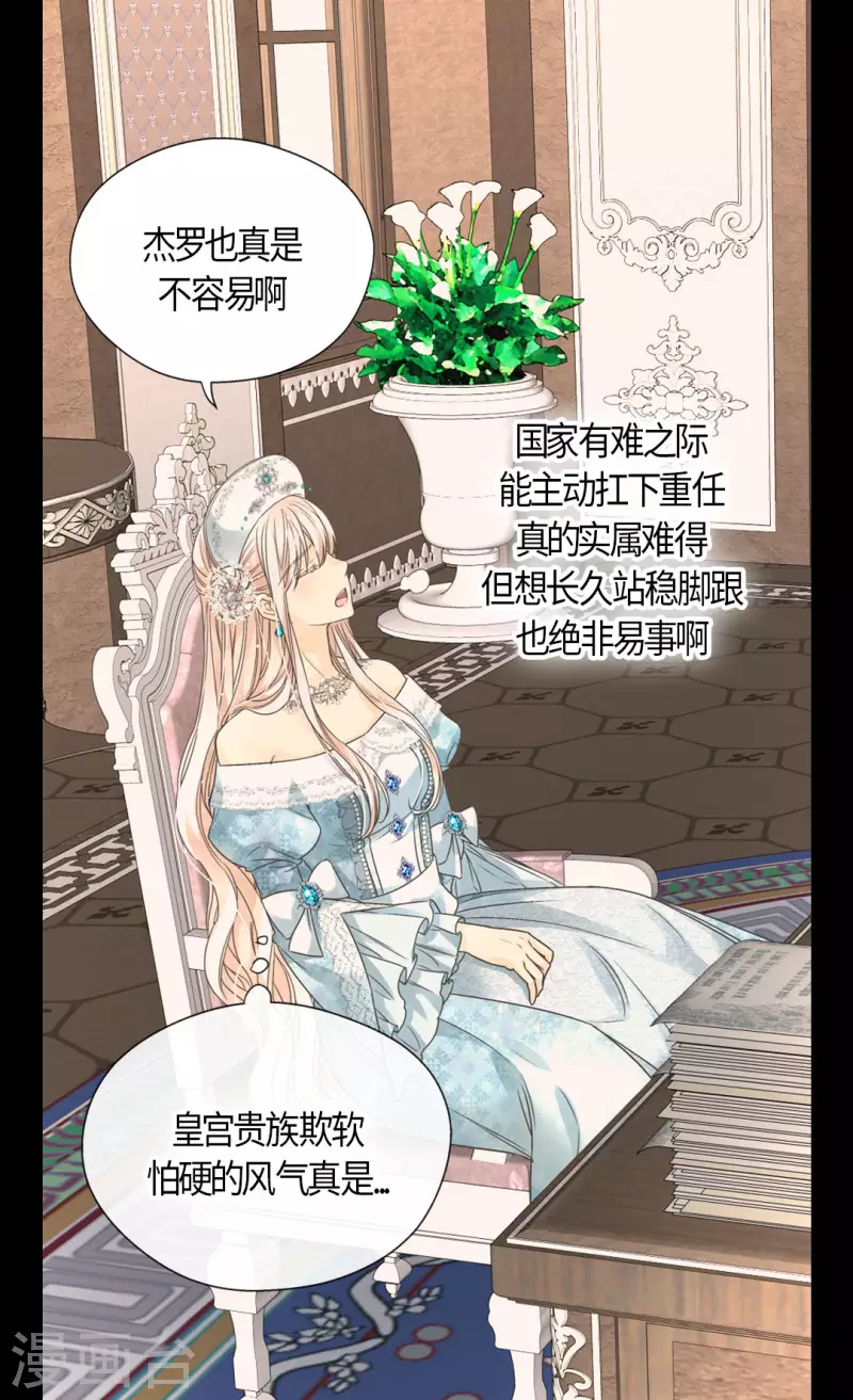 皇帝的独生女韩漫全集-第441话 莲娜的新的兴趣无删减无遮挡章节图片 
