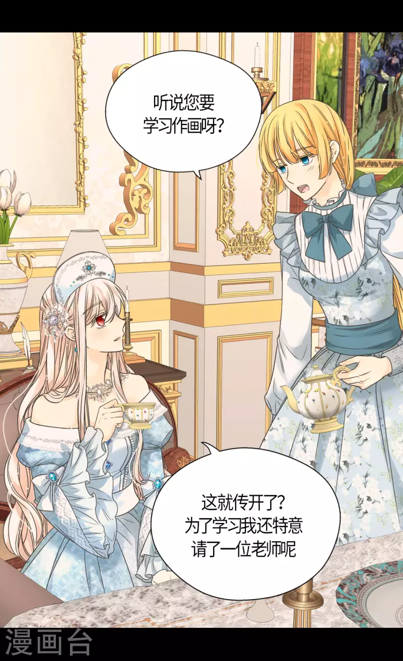 皇帝的独生女韩漫全集-第441话 莲娜的新的兴趣无删减无遮挡章节图片 