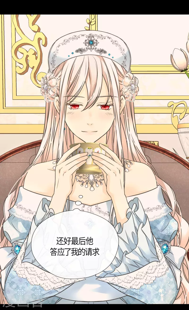 皇帝的独生女韩漫全集-第441话 莲娜的新的兴趣无删减无遮挡章节图片 