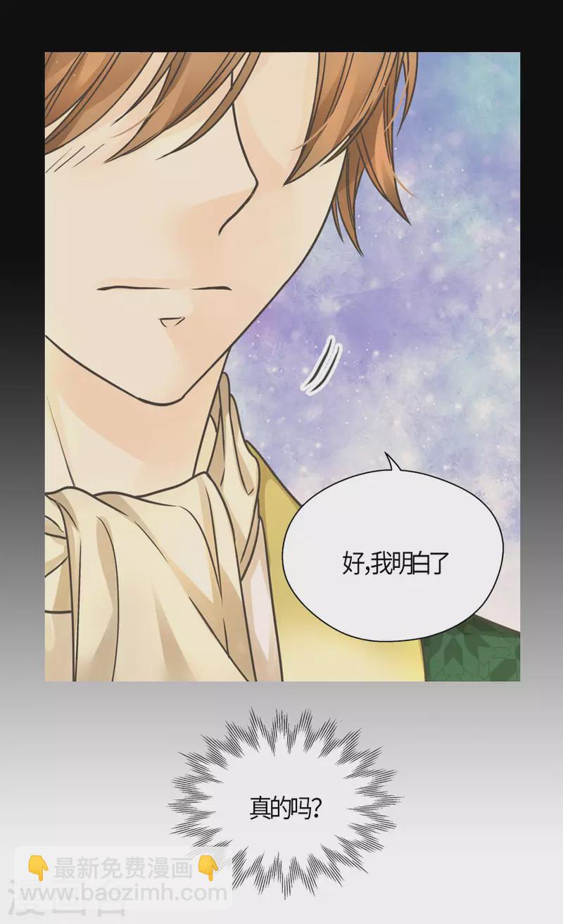皇帝的独生女韩漫全集-第441话 莲娜的新的兴趣无删减无遮挡章节图片 