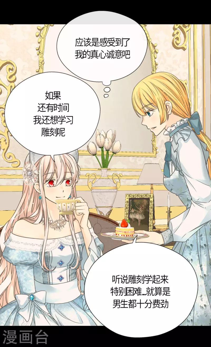 皇帝的独生女韩漫全集-第441话 莲娜的新的兴趣无删减无遮挡章节图片 