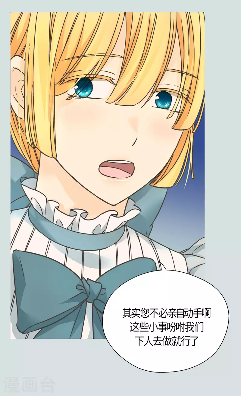 皇帝的独生女韩漫全集-第441话 莲娜的新的兴趣无删减无遮挡章节图片 