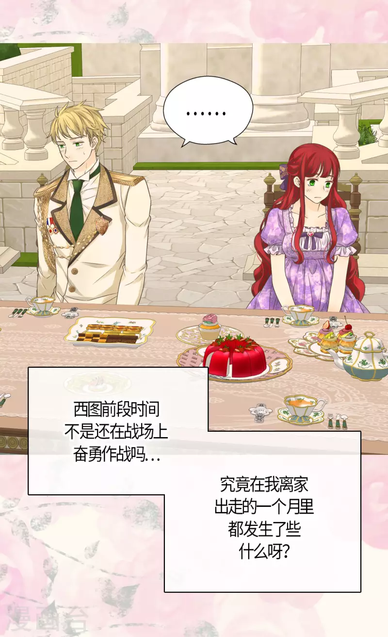 皇帝的独生女韩漫全集-第442话 美丽的一双无删减无遮挡章节图片 