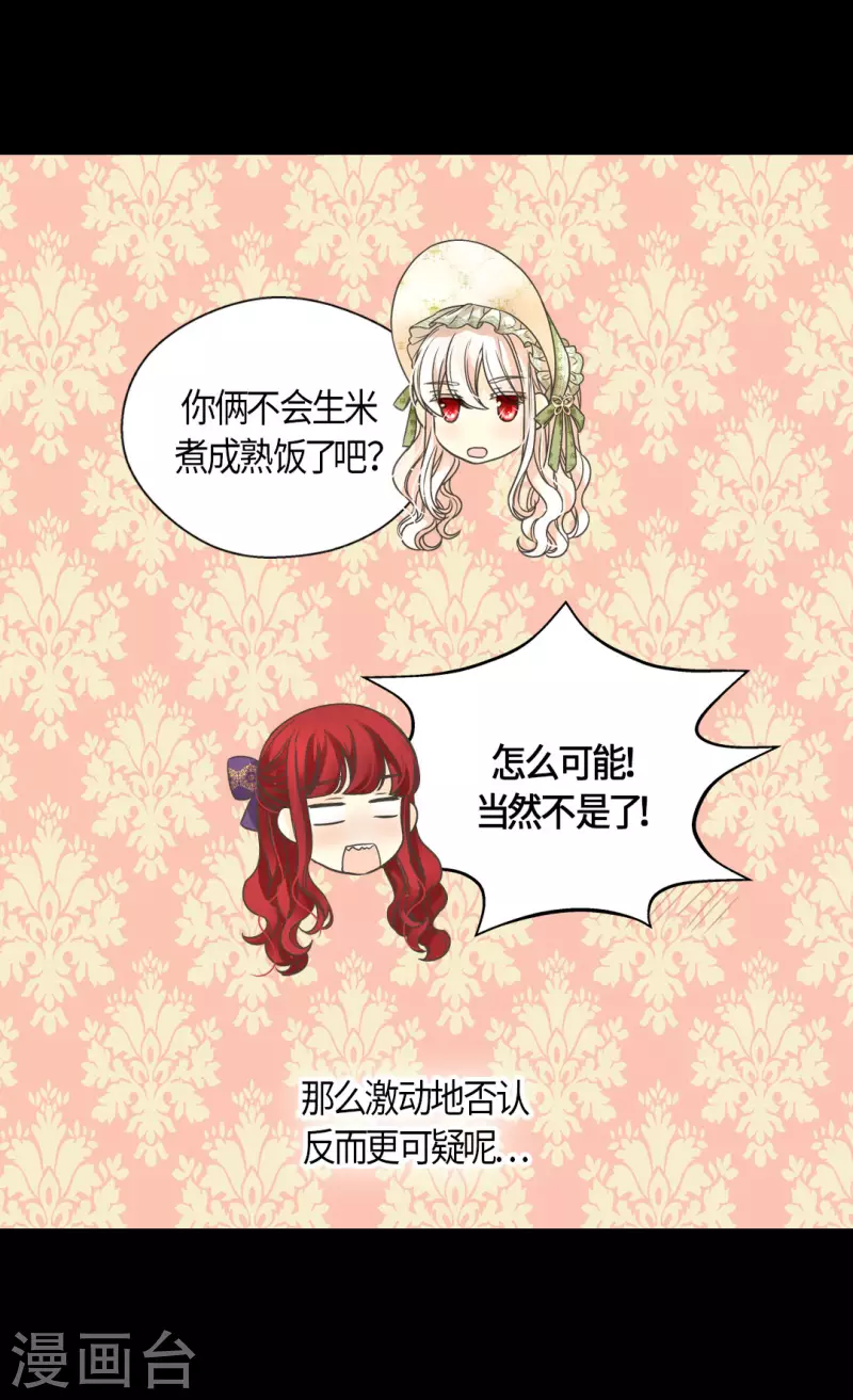 皇帝的独生女韩漫全集-第442话 美丽的一双无删减无遮挡章节图片 