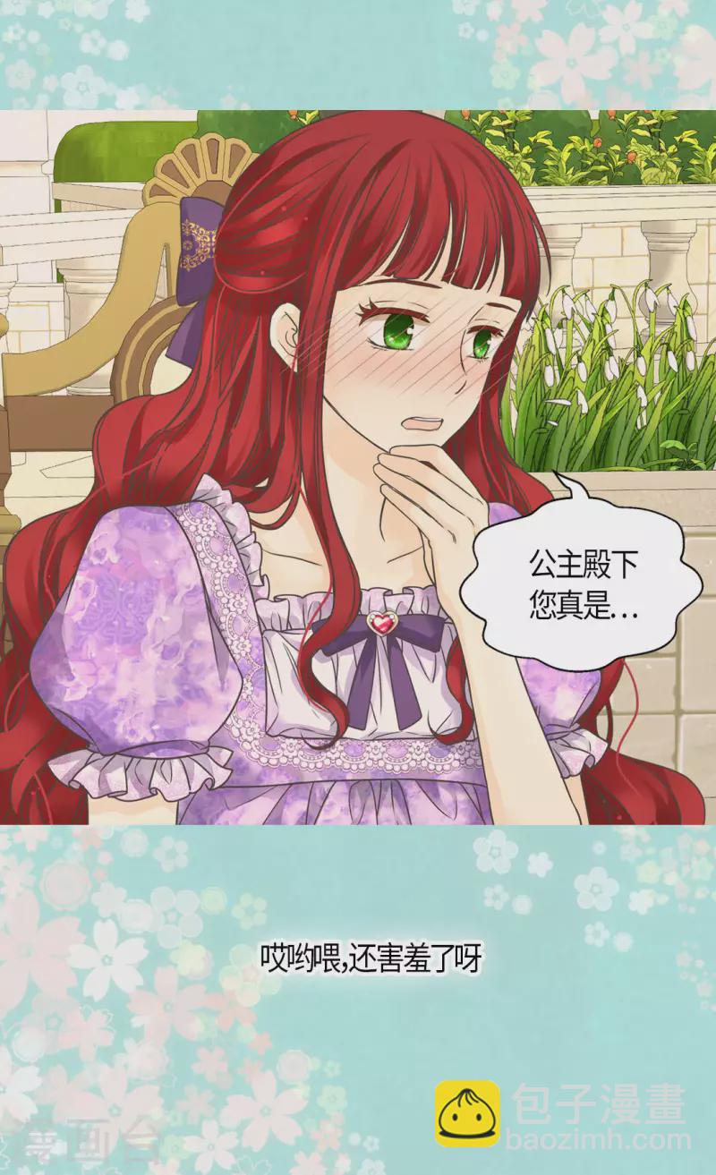 皇帝的独生女韩漫全集-第442话 美丽的一双无删减无遮挡章节图片 
