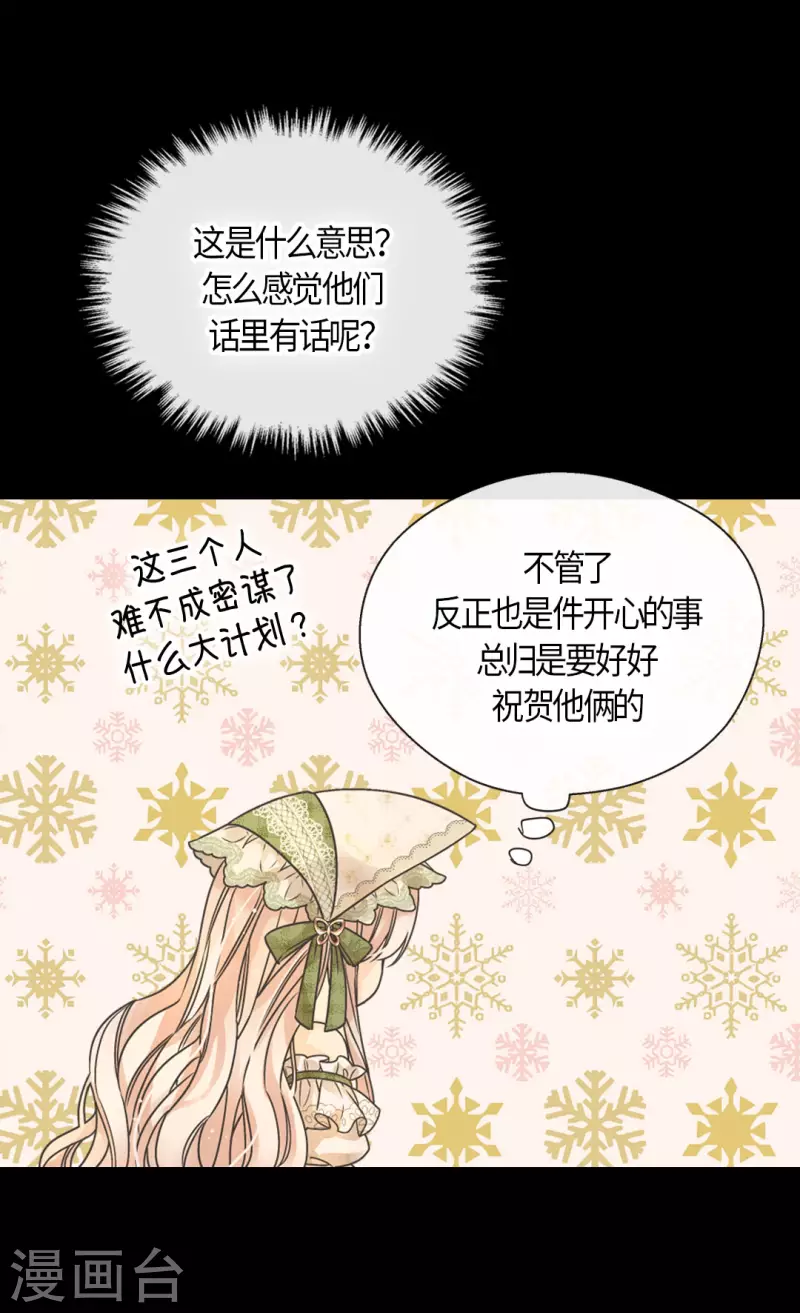 皇帝的独生女韩漫全集-第442话 美丽的一双无删减无遮挡章节图片 