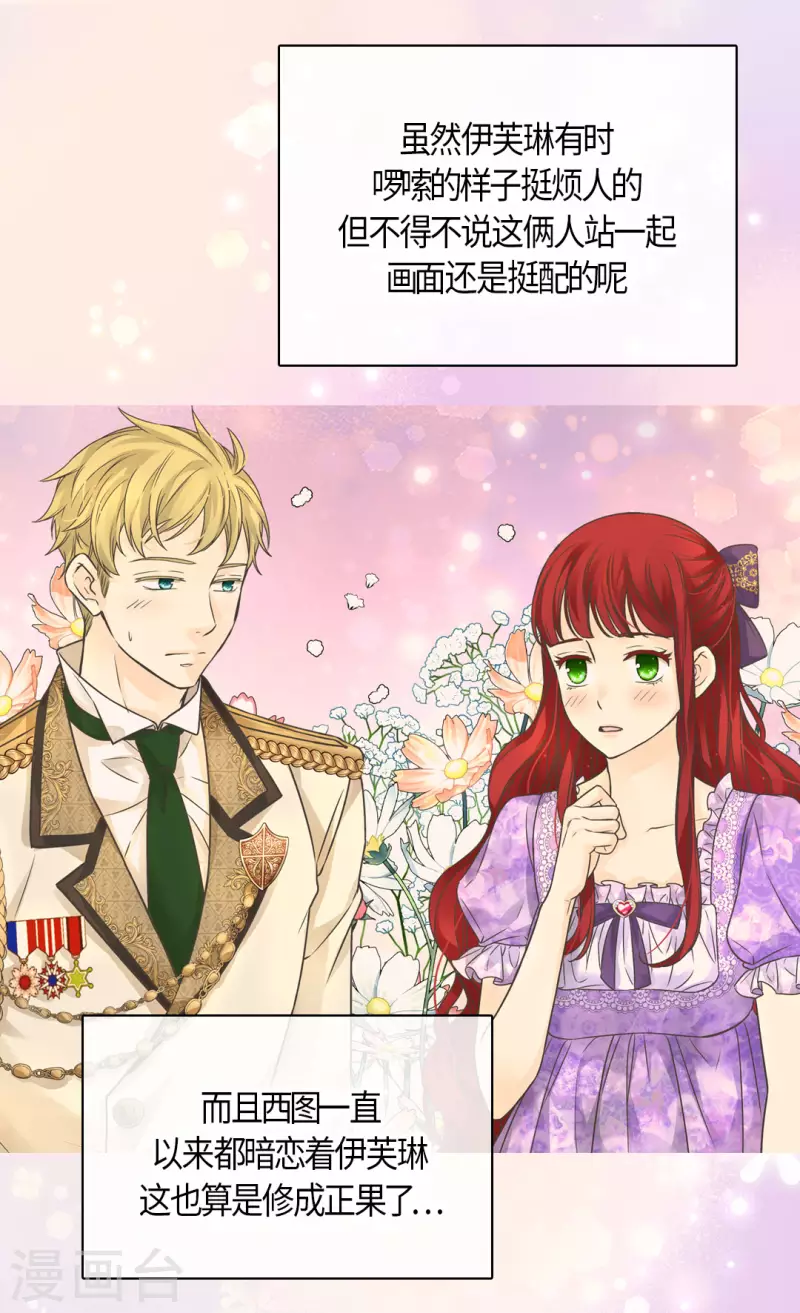 皇帝的独生女韩漫全集-第442话 美丽的一双无删减无遮挡章节图片 