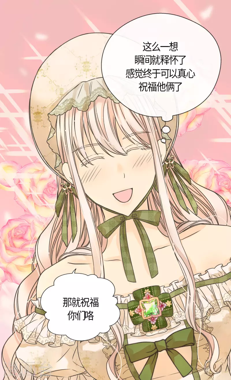 皇帝的独生女韩漫全集-第442话 美丽的一双无删减无遮挡章节图片 