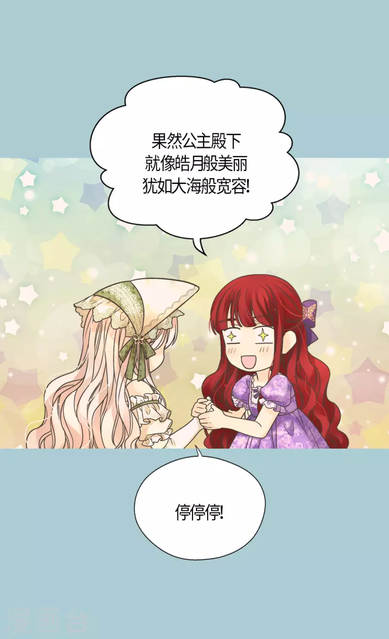皇帝的独生女韩漫全集-第442话 美丽的一双无删减无遮挡章节图片 