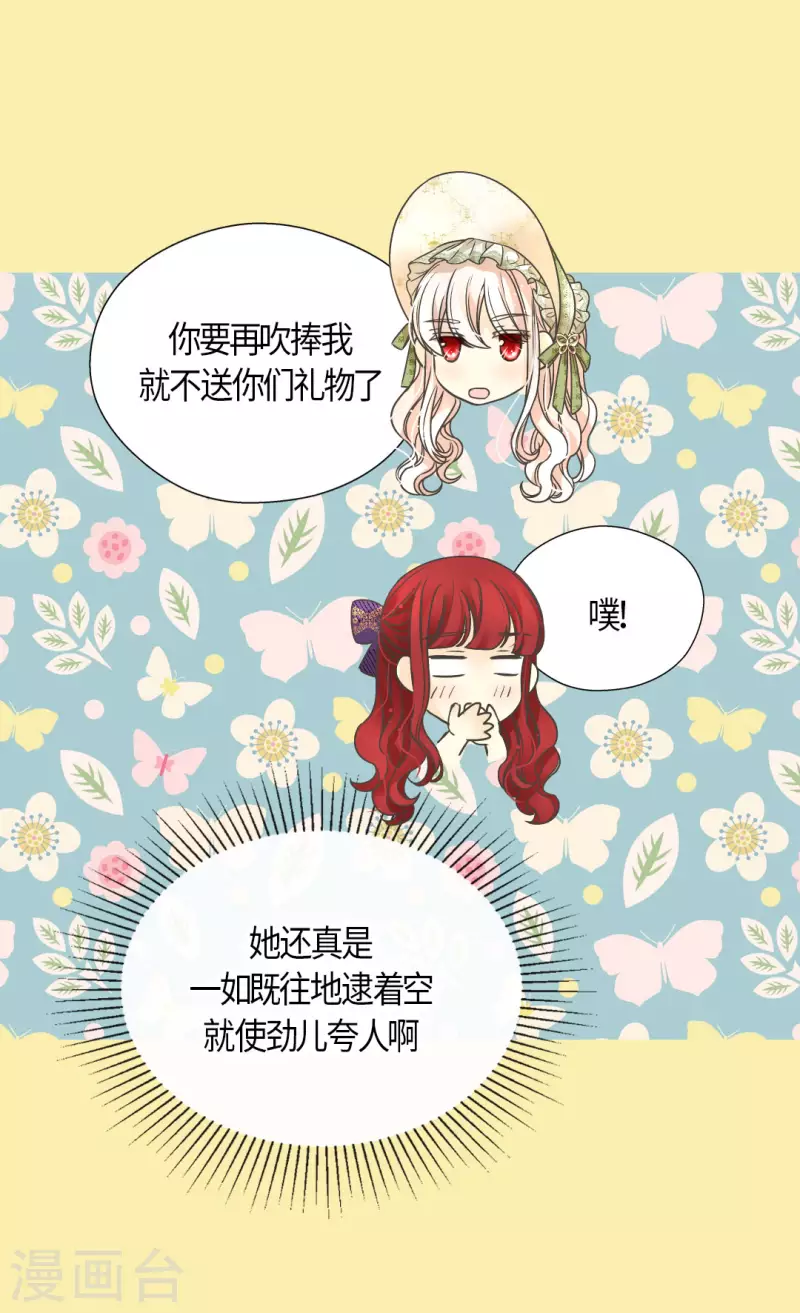 皇帝的独生女韩漫全集-第442话 美丽的一双无删减无遮挡章节图片 