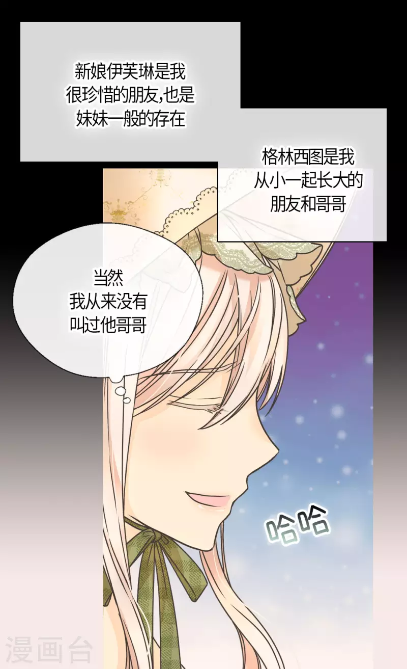 皇帝的独生女韩漫全集-第442话 美丽的一双无删减无遮挡章节图片 