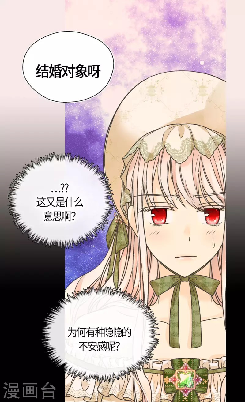 皇帝的独生女韩漫全集-第442话 美丽的一双无删减无遮挡章节图片 