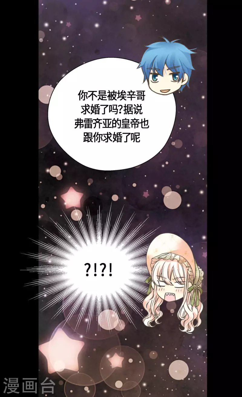 皇帝的独生女韩漫全集-第442话 美丽的一双无删减无遮挡章节图片 