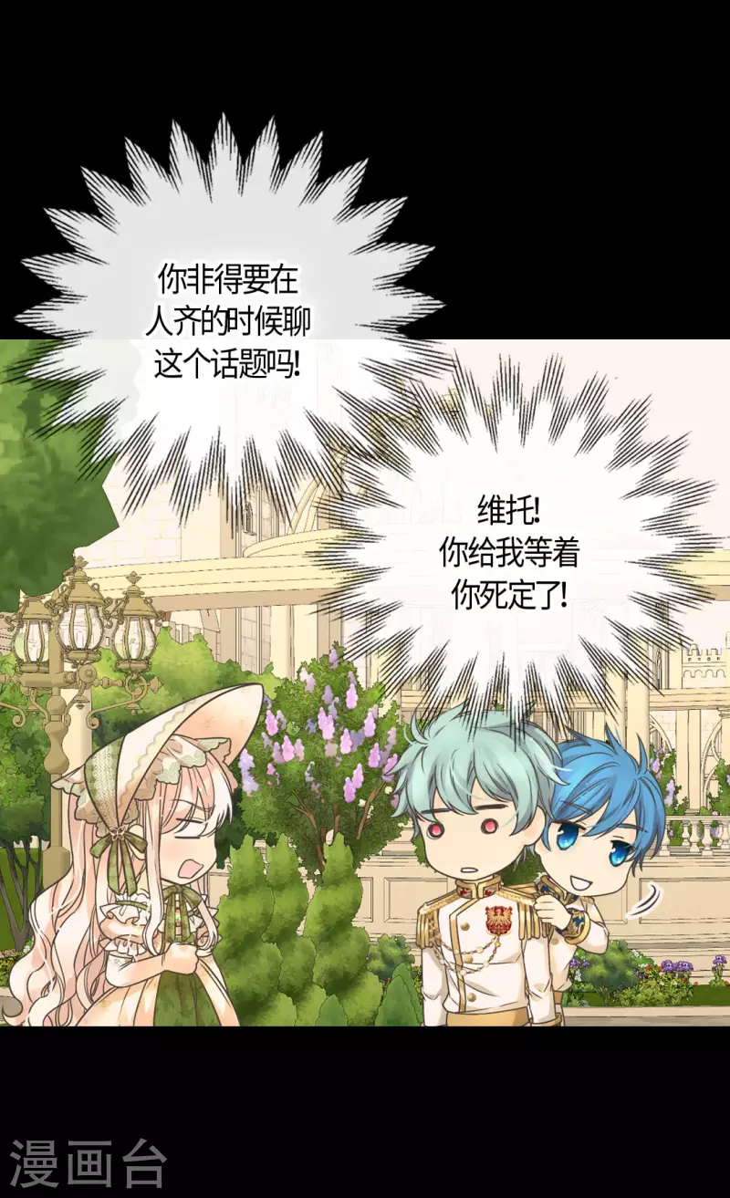 皇帝的独生女韩漫全集-第442话 美丽的一双无删减无遮挡章节图片 
