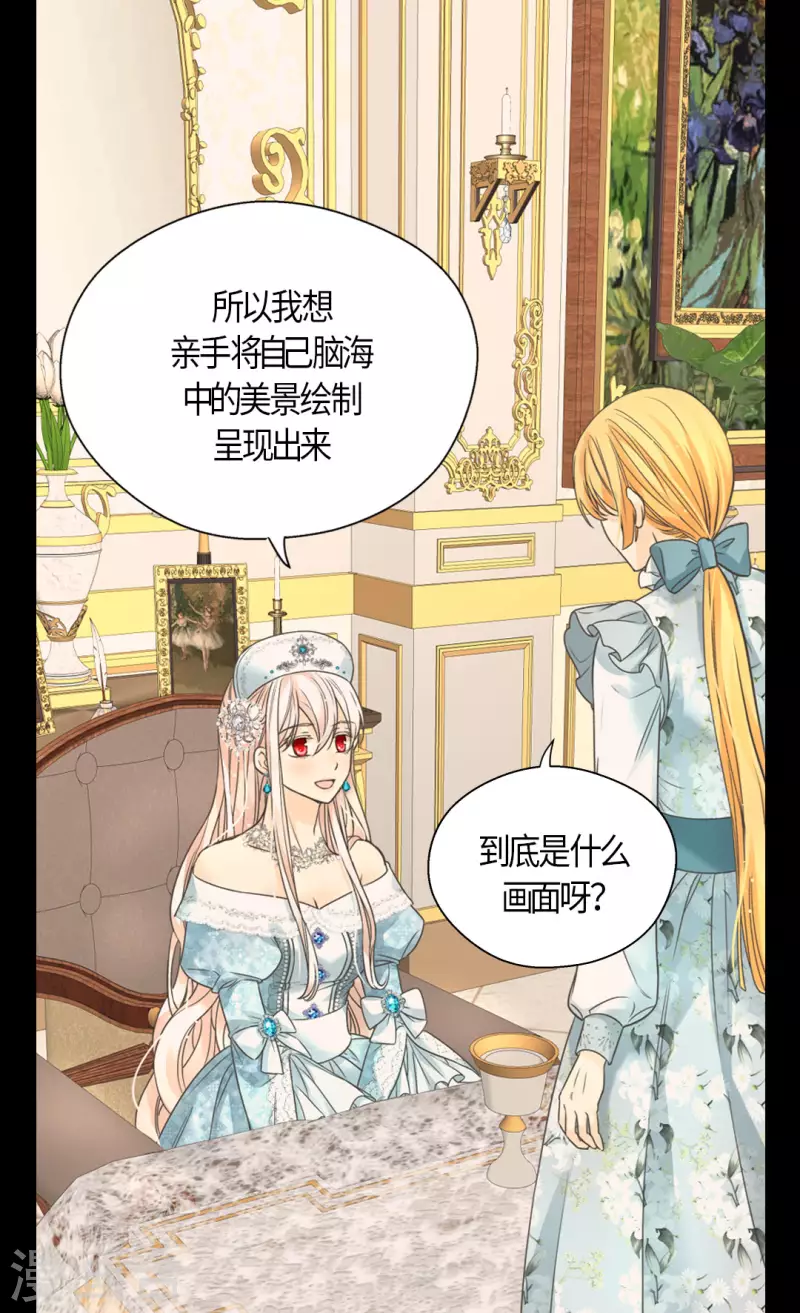 皇帝的独生女韩漫全集-第442话 美丽的一双无删减无遮挡章节图片 
