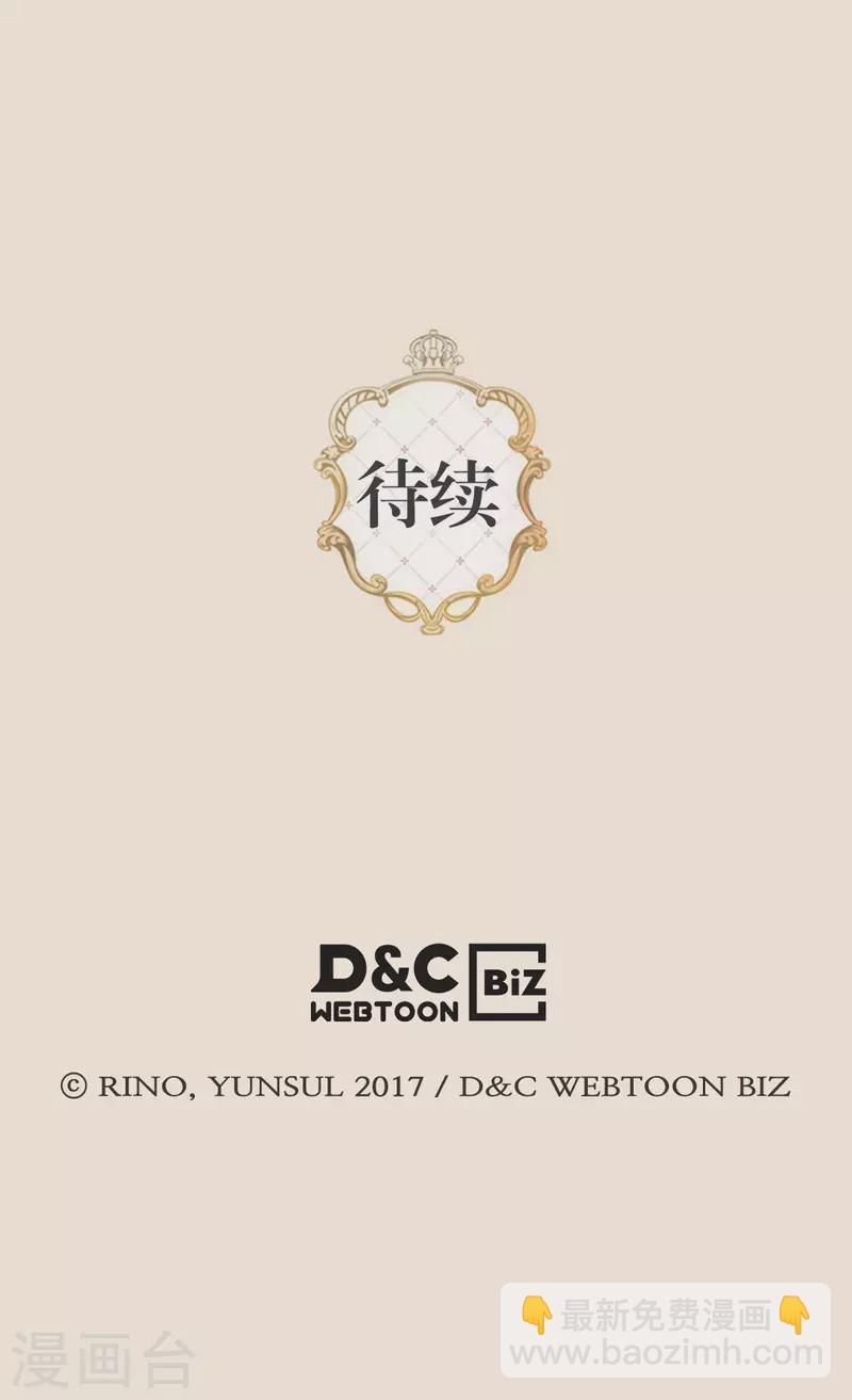 皇帝的独生女韩漫全集-第442话 美丽的一双无删减无遮挡章节图片 