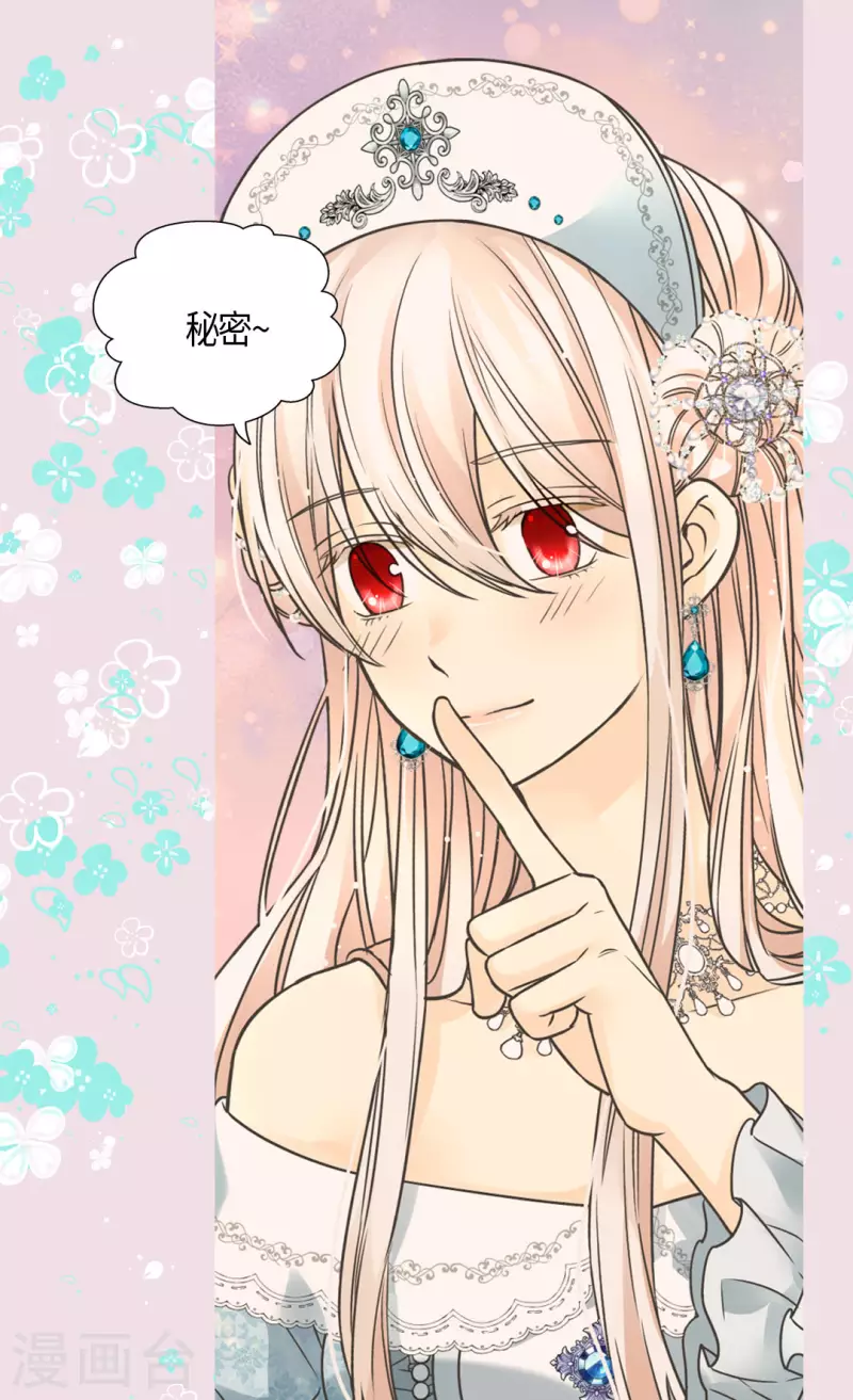 皇帝的独生女韩漫全集-第442话 美丽的一双无删减无遮挡章节图片 