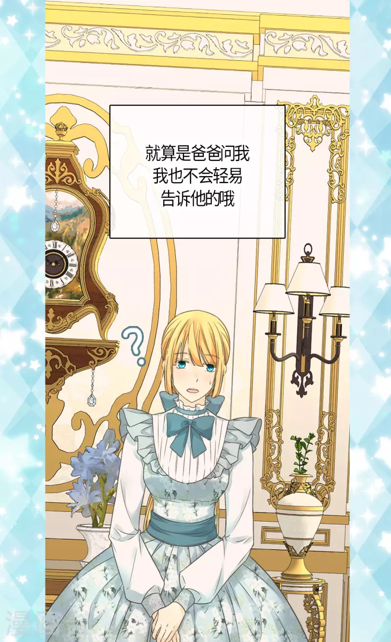 皇帝的独生女韩漫全集-第442话 美丽的一双无删减无遮挡章节图片 