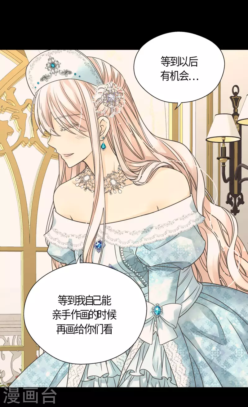 皇帝的独生女韩漫全集-第442话 美丽的一双无删减无遮挡章节图片 