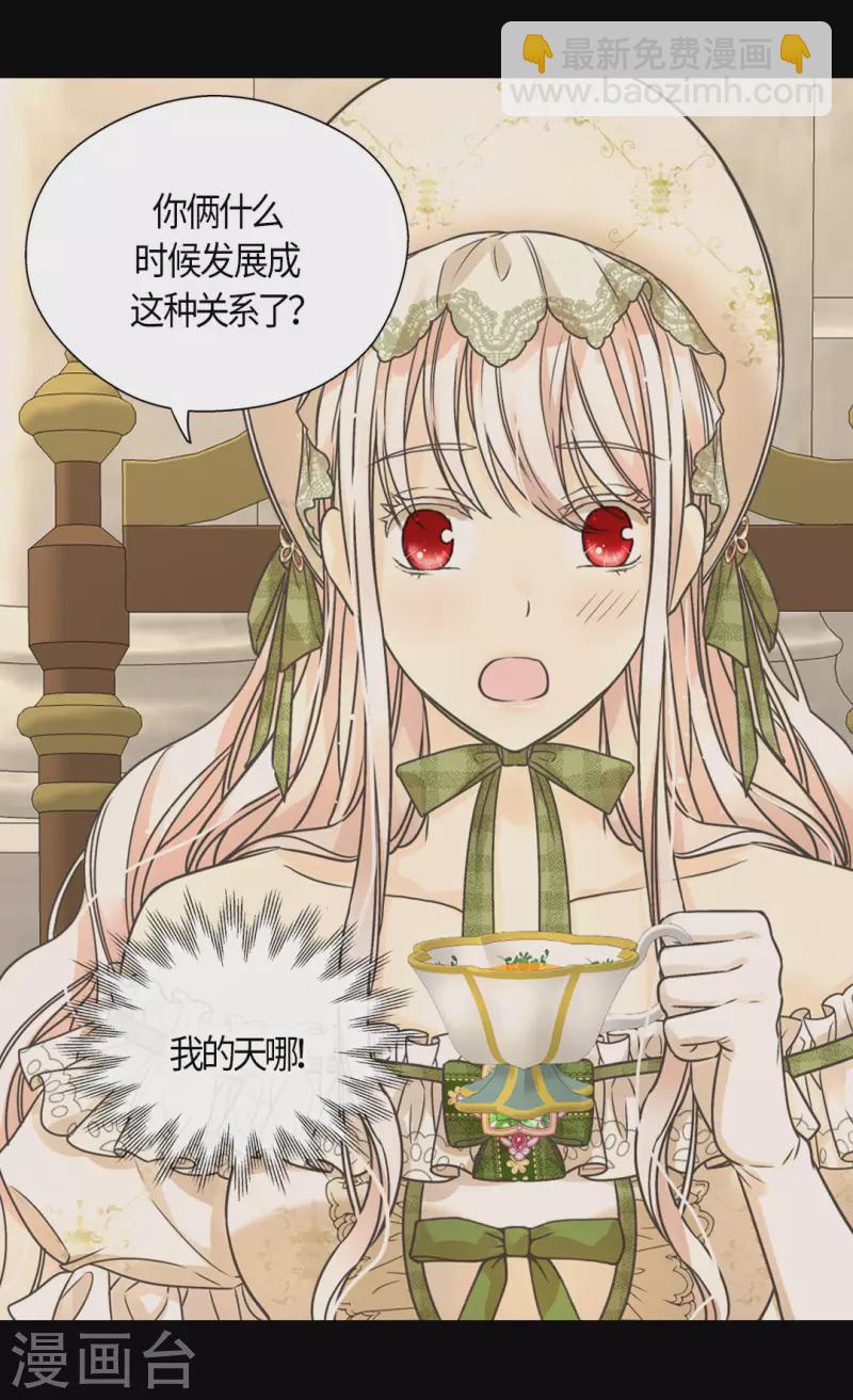 皇帝的独生女韩漫全集-第442话 美丽的一双无删减无遮挡章节图片 