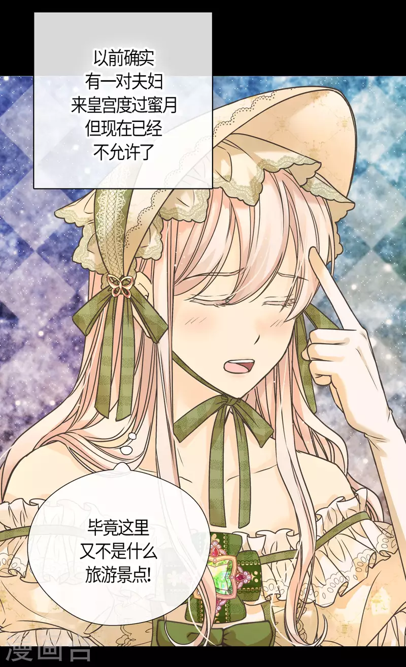 皇帝的独生女韩漫全集-第443话 跟阿西西一起散步无删减无遮挡章节图片 