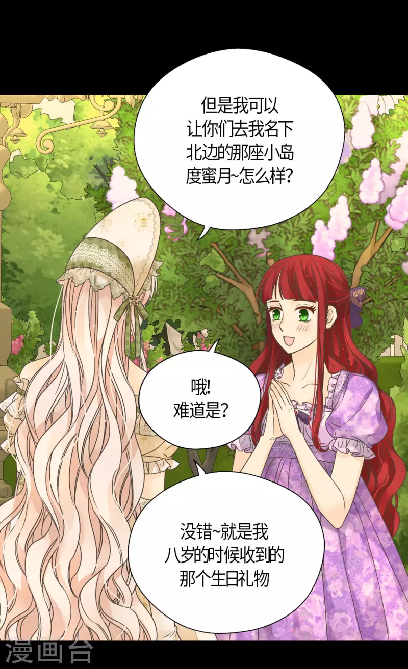 皇帝的独生女韩漫全集-第443话 跟阿西西一起散步无删减无遮挡章节图片 