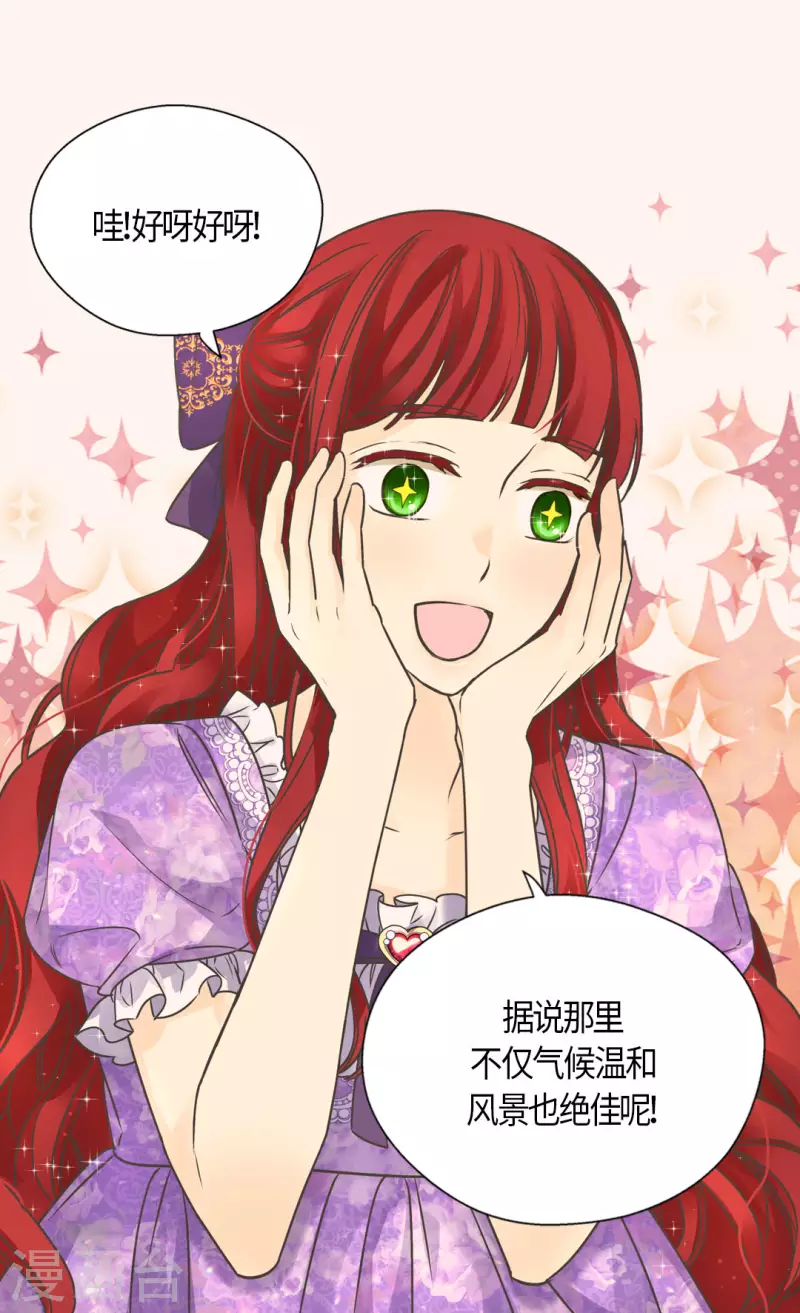 皇帝的独生女韩漫全集-第443话 跟阿西西一起散步无删减无遮挡章节图片 